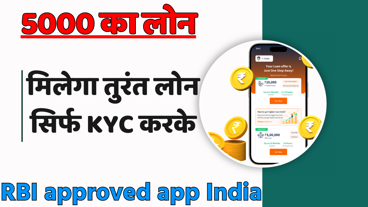RBI approved 5000 loan app